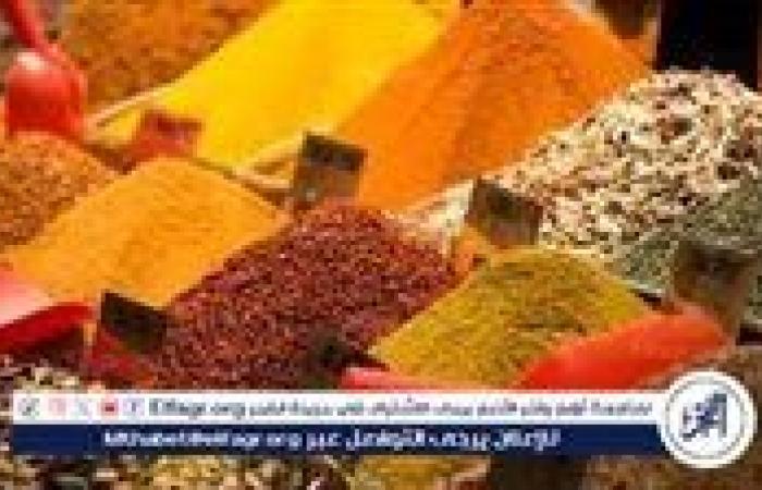 أسعار التوابل اليوم الأربعاء 9-7-2025 في محافظة الدقهلية