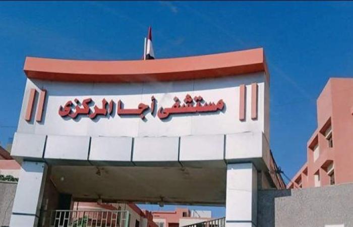 فريق طبي بمستشفى أجا ينجح فى إنقاذ مريض من موت محقق بعد لدغة أفعى سامة