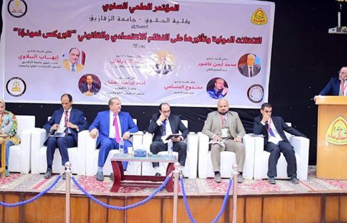 مكاسب انضمام مصر إلى البريكس.. تفاصيل المؤتمر العلمي السنوي لحقوق الزقازيق