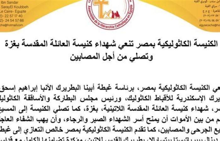 بطريرك الإسكندرية للأقباط الكاثوليك ينعى شهداء كنيسة العائلة المقدسة في غزة