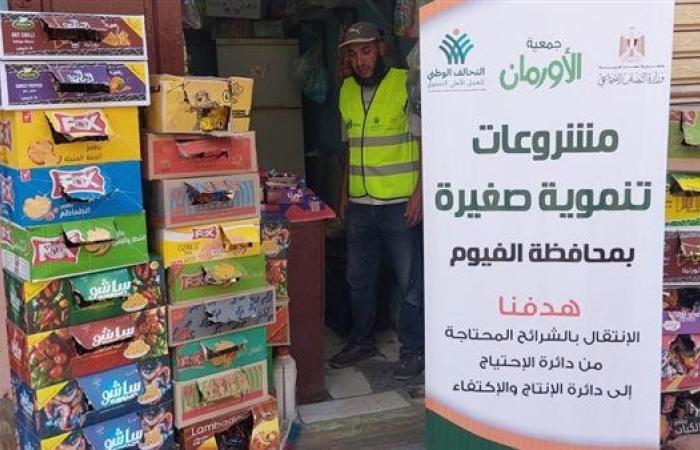 تسليم 37 مشروع تمكين اقتصادى للأسر الأولى بالرعاية بالفيوم