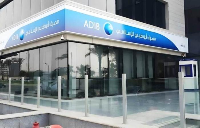 أماكن ماكينات الصراف الآلي ATM لمصرف أبوظبي الإسلامي مصر في الساحل الشمالي
