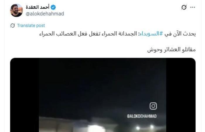 belbalady فيديو منسوب لـ"اشتباكات عشائر بدوية" مع مسلحين دروز بالسويداء.. هذه حقيقته