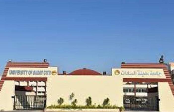 آخر موعد للتقديم غدا.. جامعة مدينة السادات تعلن حاجتها إلى وظائف جديدة شاغرة.. التفاصيل كامله