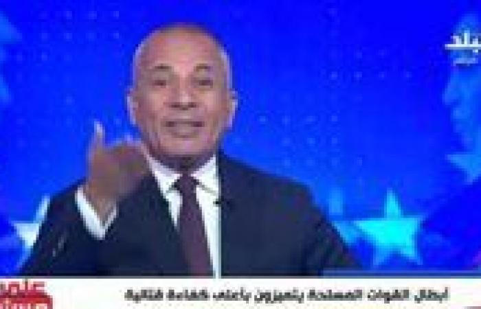 أحمد موسى تعليقا على عملية حسم:«اللي يعدي من حدودنا يدفن وفي رجالة صاحية على مدار الساعة»