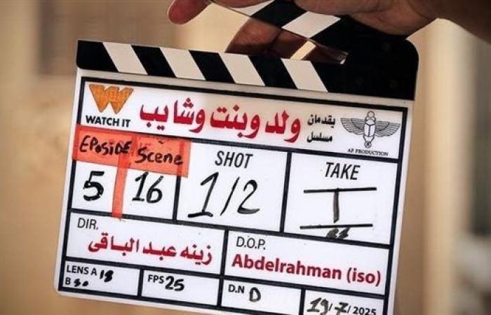 انطلاق تصوير "ولد وبنت وشايب" في أولى تجارب زينة أشرف عبدالباقى الإخراجية