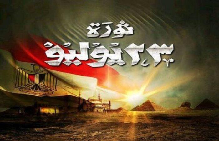 موعد إجازة 23 يوليو 2025 للقطاع العام والخاص