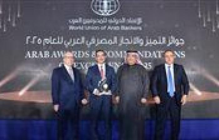 بنك التعمير والإسكان يحصد جائزة التميز والإنجاز المصرفي في تطوير بيئة الأعمال الأكثر استدامة