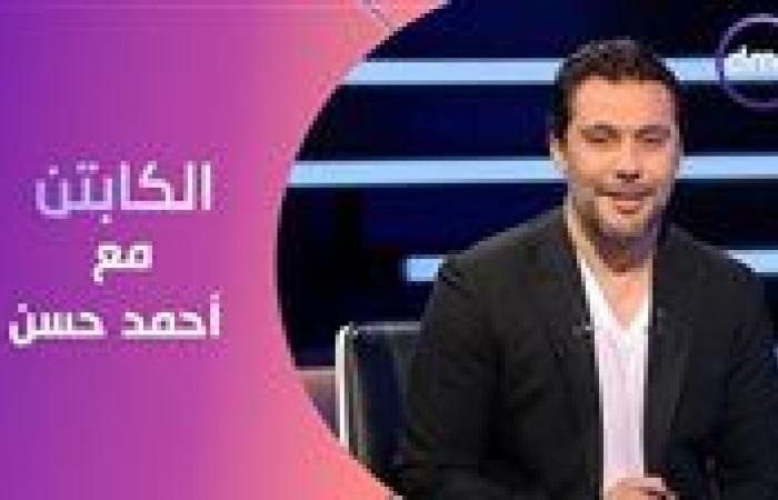 أحمد حسن: حسن شحاته عاقبنى في 2006 بسبب ميدو