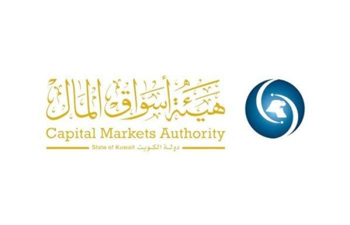 الكويت.. هيئة أسواق المال تطلق خدمة التمويل الجماعي القائم على الأوراق المالية للمرة الأولى