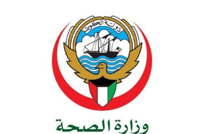 الصحة الكويتية تستضيف ورشة عمل (إطار الكفاءات) لمتخصصي الصحة العامة بمشاركة خليجية