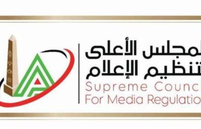 الأعلى للإعلام يعيد تشكيل لجنة ضبط أداء الإعلام الرياضي ولجنة تراخيص المواقع الإلكترونية