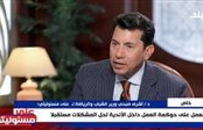 وزير الشباب والرياضة يشكر اللجنة الأولمبية المصرية وياسر إدريس على دعمهم لتعديلات قانون الرياضة