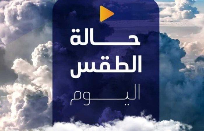 شديد الحرارة نهارًا.. حالة الطقس المتوقعة اليوم الخميس 24 يوليو 2025