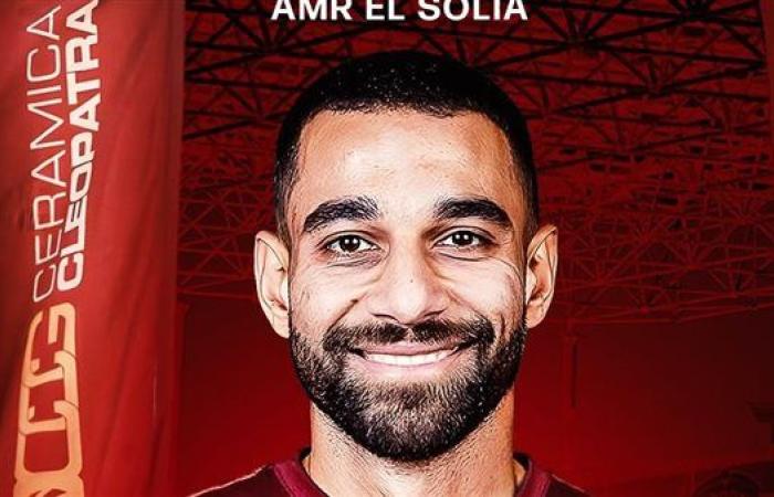 رسميًا.. عمرو السولية ينضم إلى سيراميكا كليوباترا