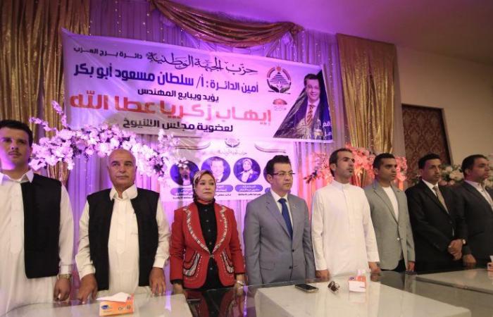 انطلاق مؤتمر جماهيري حاشد بقنا لدعم مرشحة الجبهة الوطنية وفاء رشاد في انتخابات الشيوخ
