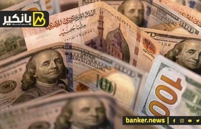 الدولار في خطر.. ليه العملة الأمريكية بتنهار فجأة في مصر؟