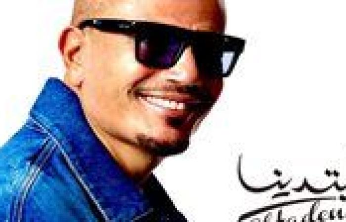 في أسبوعه الرابع.. ابتدينا لعمرو دياب يكتسح منصات الموسيقى ويتصدر المشهد العربي