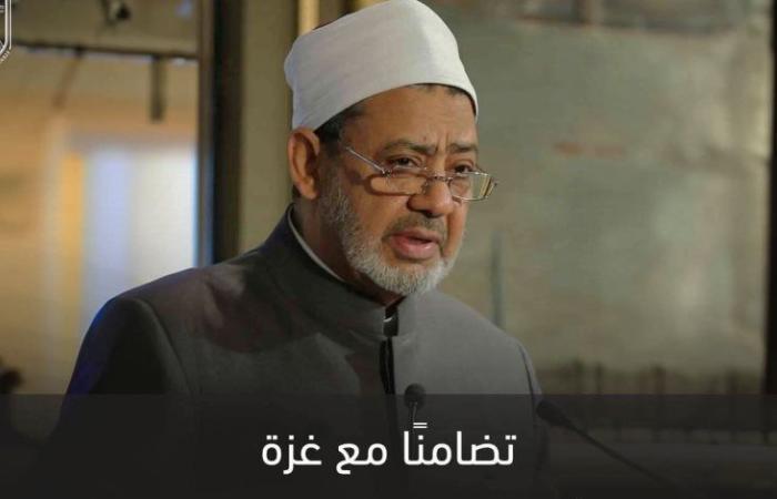 شيخ الأزهر يعلِّق مكالماته لتهنئة أوائل الشهادة الثانوية ويلغي المؤتمر الصحفي للنتيجة تضامنًا مع غزة