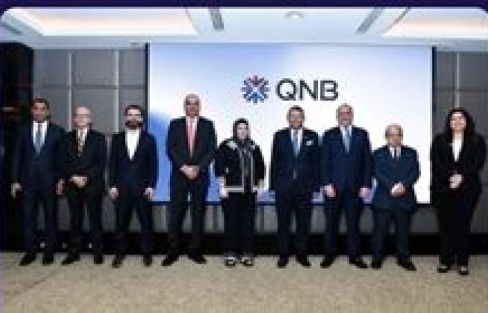 بنك QNB مصر يتعاون مع «المركزي المصري» و«الأوروبي لإعادة الإعمار» لدعم المشروعات الصغيرة والمتوسطة