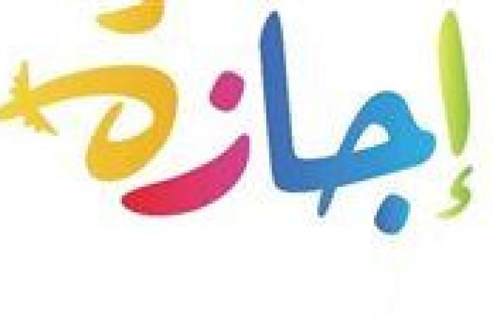 موعد المولد النبوى الشريف 2025 والإجازات الرسمية المتبقية
