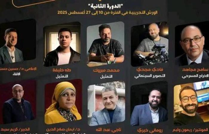 الأعلى للثقافة يعلن عن دورته الثانية لبرنامج التدريب الصيفي للشباب