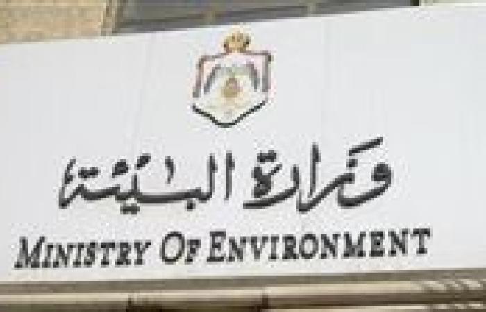 وزارة البيئة تعتمد القائمة الموحدة للمواد والمخلفات الخطرة
