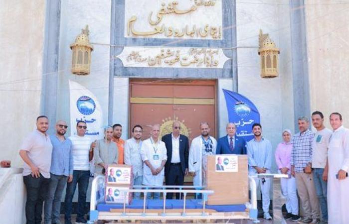 حزب مستقبل وطن بالبحيرة يدعم المستشفيات بأجهزة طبية