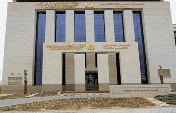 عاجل.. التنظيم والادارة يعلن نتيجة مسابقة معلم مساعد في العلوم
