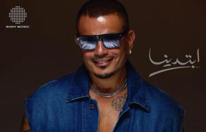 تامر حسني في المركز الثالث.. عمرو دياب الأعلى استماعا على أنغامي بعد «ابتدينا»