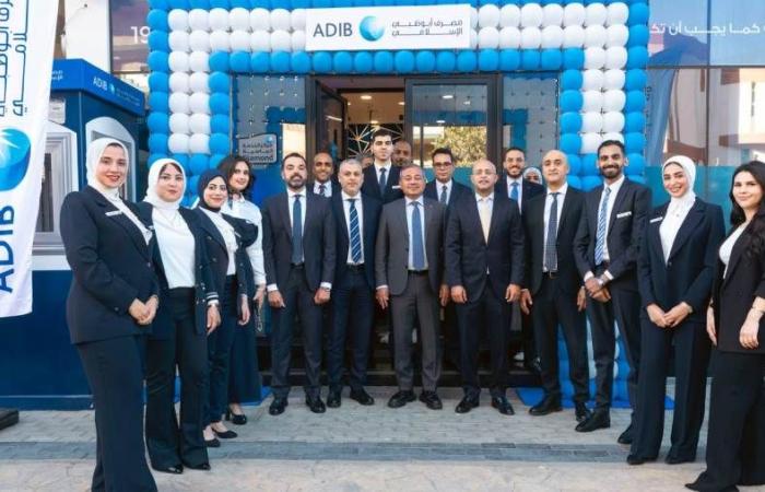 «مصرف أبو ظبي الإسلامي- مصر ADIB-Egypt» يفتتح فرعًا جديدًا في المقطم
