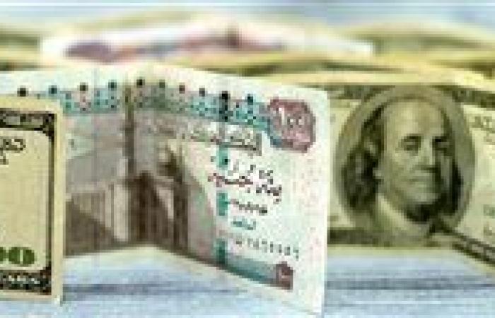الدولار يتراجع لأدنى مستوى مقابل الجنيه المصري منذ أكتوبر 2024