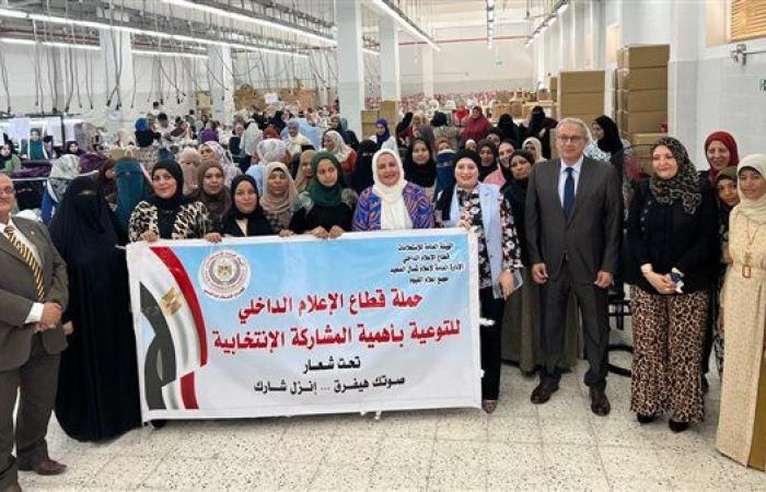 ‫ إعلام الفيوم يدشن أولى فعاليات حملة" صوتك هيفرق انزل شارك.. صور