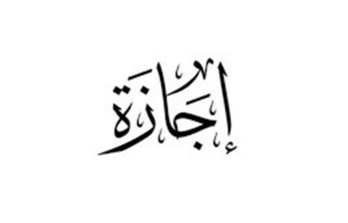 الإجازات الرسمية في شهر أغسطس 2025.. هل ينتظر الموظفون أي عطلة قريبة؟