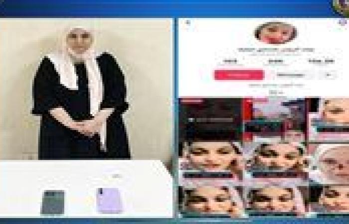 “الداخلية” تحسم الجدل بشأن حساب “بنت مبارك”: اختلقت الادعاءات لزيادة المشاهدات