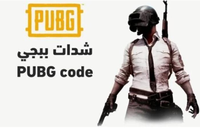 طريقة الحصول على أكواد فري فاير مجانا 2025.. كن أحد الفائزين بالمكافآت النادرة داخل اللعب