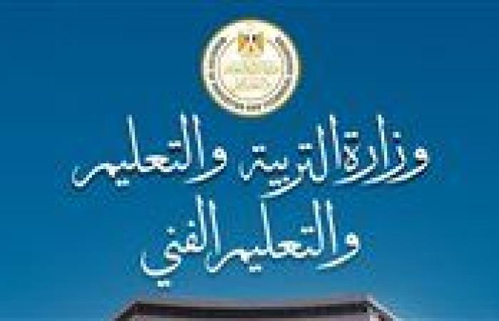 كود تظلمات الثانوية العامة 2025 فوري