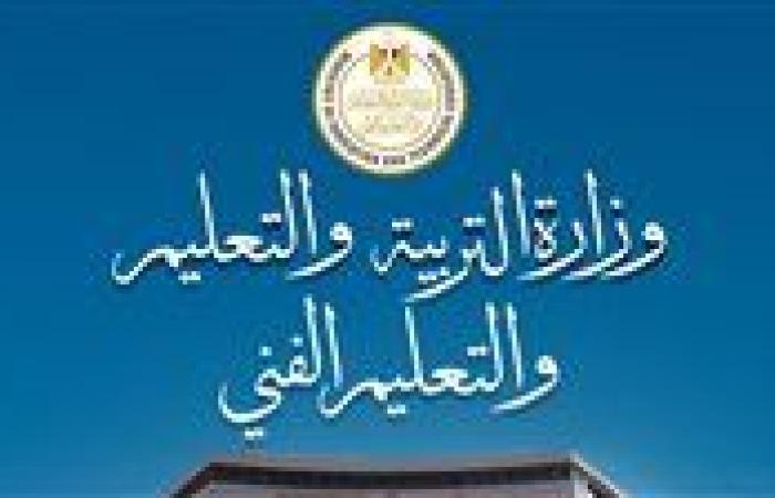 «التعليم» تنفي تغيير إجابات طلاب الثانوية العامة 2025 في البابل شيت