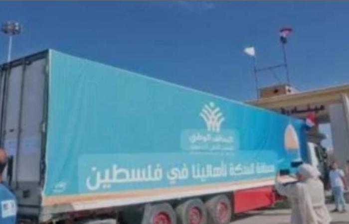خامس قافلة مساعدات إنسانية تدخل من مصر إلى غزة تحمل 6 آلاف طن مواد إغاثية