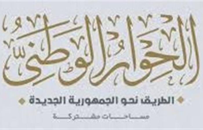 مجلس أمناء الحوار الوطني: إخوان تل أبيب متحالفون مع الاحتلال ويبيعون أرواح ودماء أشقائهم