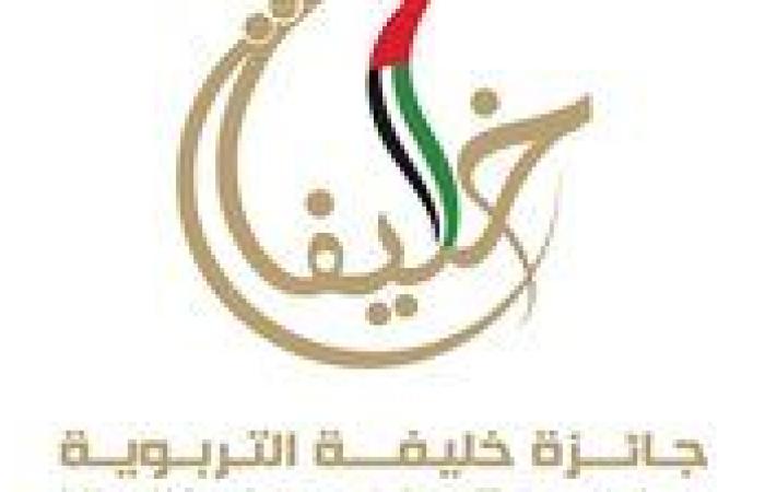 جائزة «خليفة التربوية» تطلق دورتها الـ19 وتبدأ قبول طلبات المرشحين عربيا ودوليا