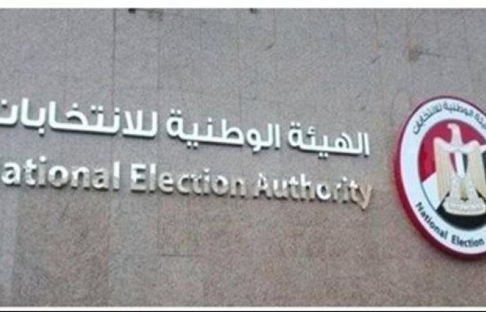 تعرف على اختصاصات الهيئة الوطنية للانتخابات وفقا للقانون