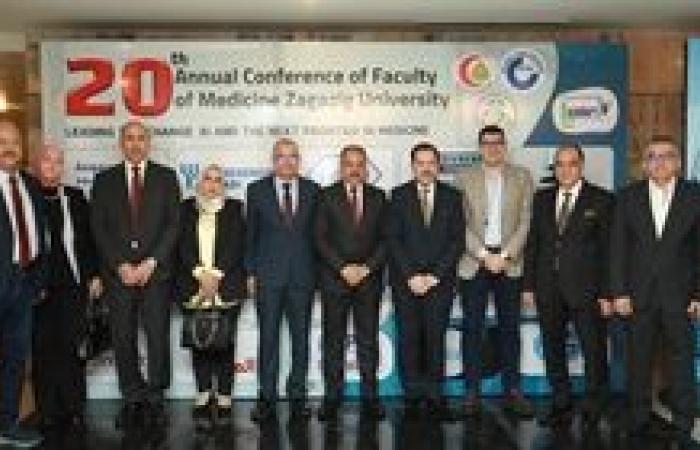 كلية الطب بالزقازيق تنظم مؤتمرها السنوي العشرين