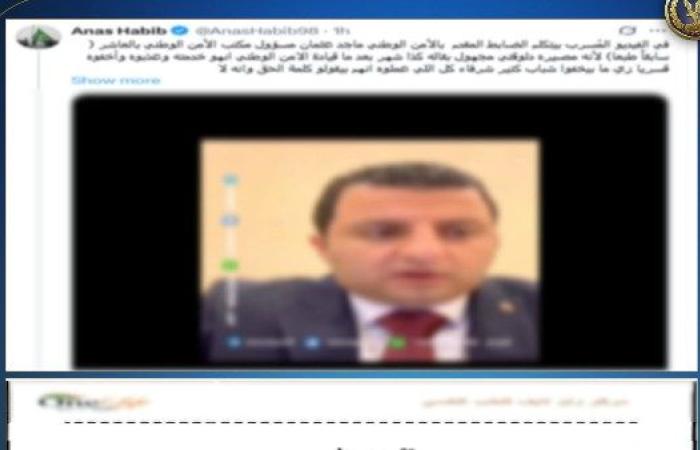مستقيل ويعاني مرض نفسي.. الداخلية تكشف حقيقة اختفاء ضابط سابق قسريا