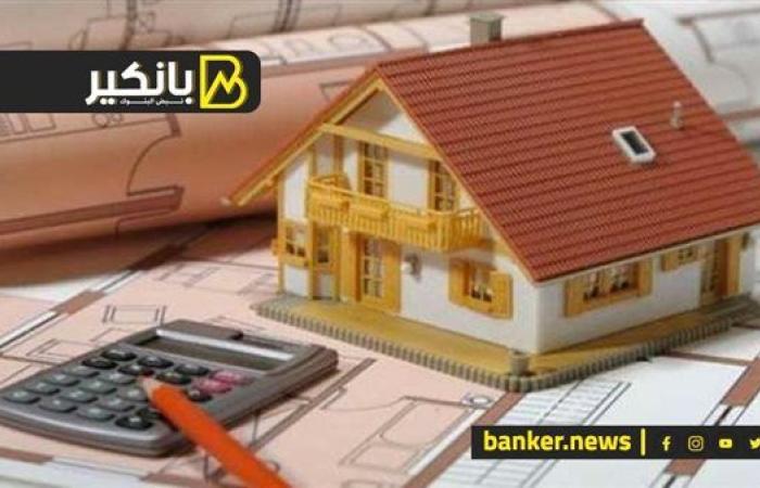كيف تحصل على شقة بنظام التمويل العقاري؟.. كل ما تحتاج معرفته عن البرامج والشروط