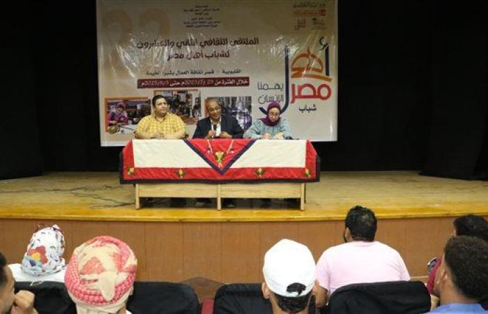 "أهل مصر".. توعية سلوكية وثقافية في ملتقى شباب المحافظات الحدودية