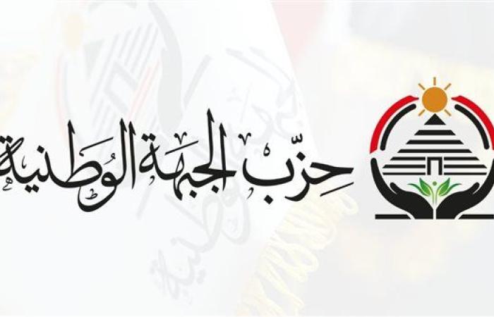 "الجبهة الوطنية" يعلن تشكيل الأمانة المركزية للتعليم الفني
