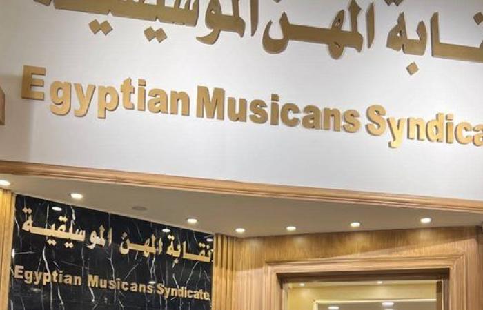 متحدث "الموسيقيين": النقابة تمنع التعامل مع المتعهد المخالف بعد التحقيقات