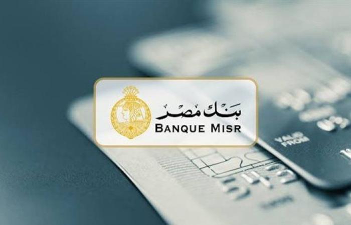 هتكسب بالعملة الصعبة.. شهادة بلادي بالعملات الأجنبية من بنك مصر