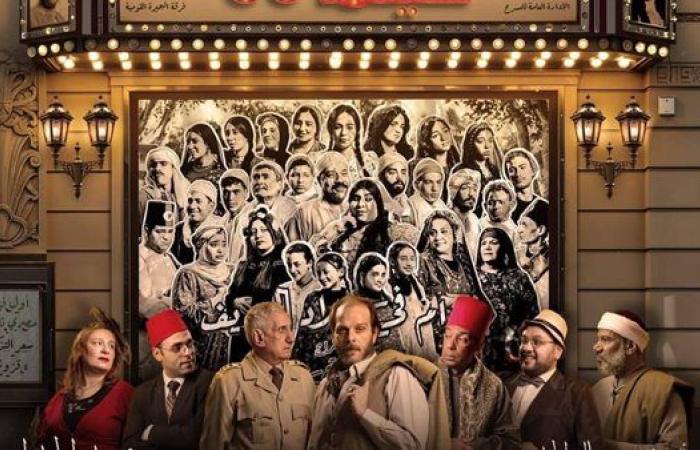 غدا.. "سينما 30" يختتم عروض قصور الثقافة في المهرجان القومي للمسرح